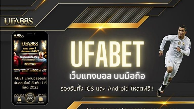 ufabet369