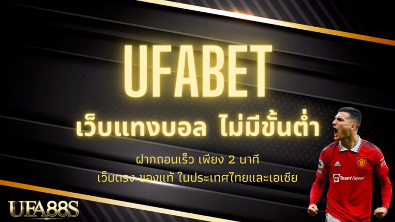 1ufabet