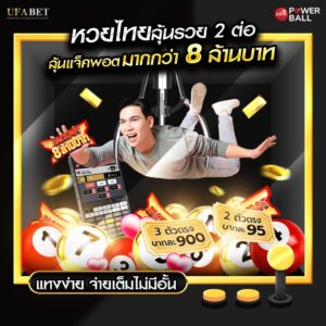 หวยออนไลน์24