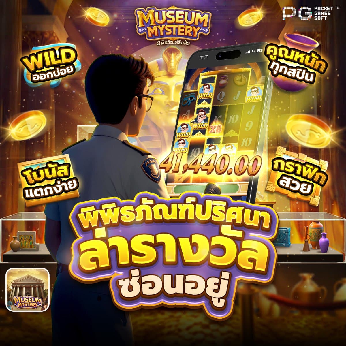 สล็อตm98